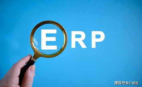 ERP软件系统未来的发展趋势是怎样的
